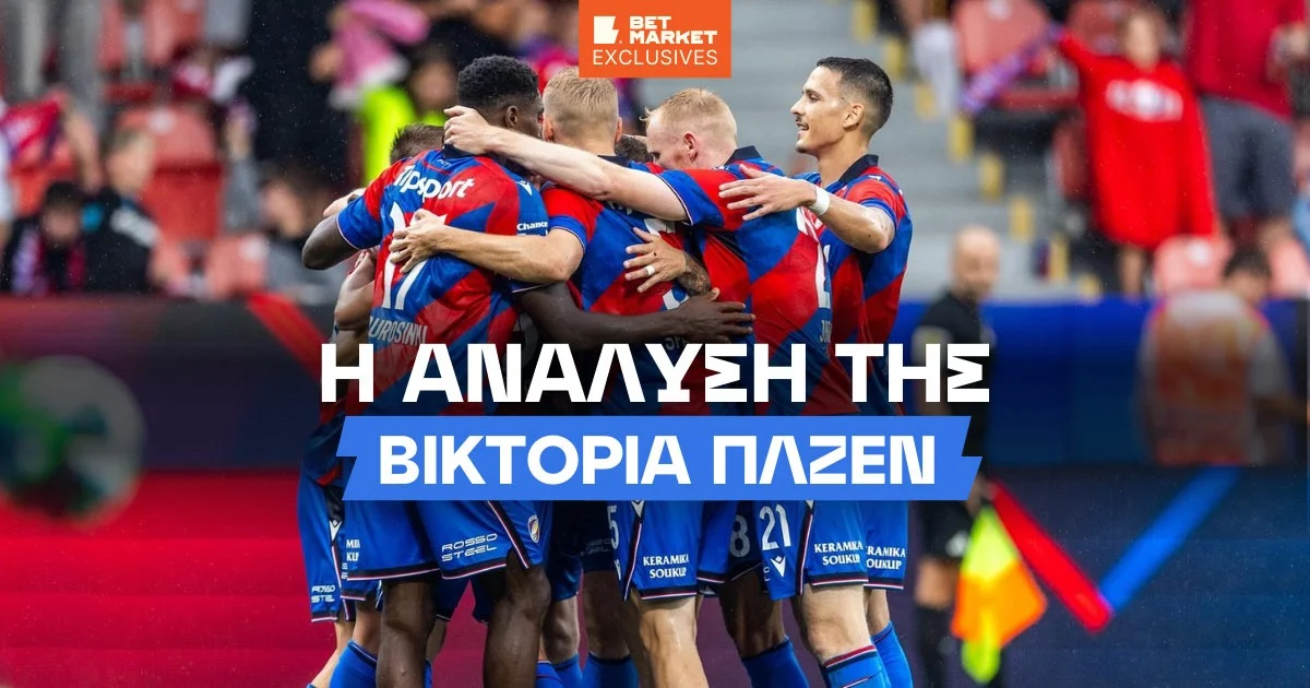 Ντάνιτσεκ στο BetMarket.gr: «Ελαφρύ φαβορί η Πλζεν – Προβλέπω σκορ 1-0 ή 2-1»