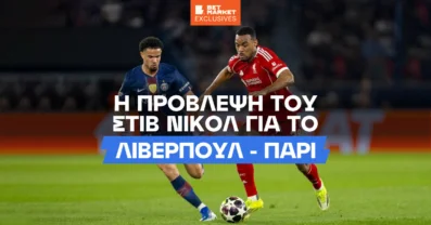 Νίκολ στο BetMarket.gr: «Δεν έχει καλή ομάδα η Λίβερπουλ για να ανατρέψει το σκορ – Να ξεκινήσει ο Σαλάχ»
