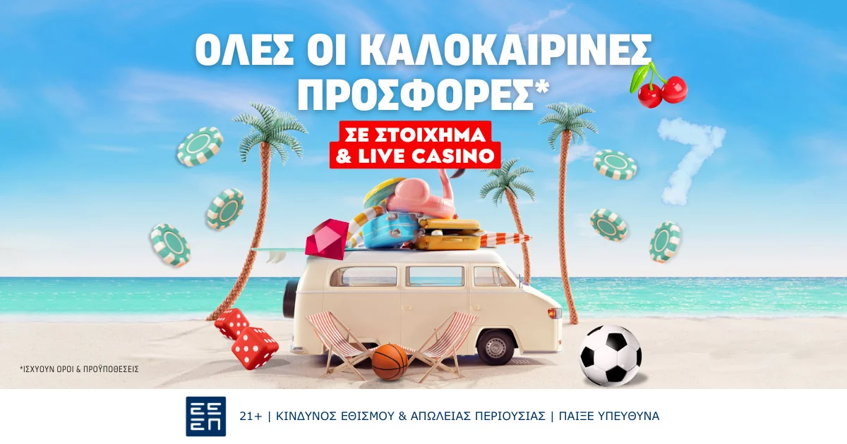 Οι Πιο HOT Καλοκαιρινές Προσφορές* για Στοίχημα & Live Casino