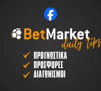 Betmarket Daily Tips: Τα μαθαίνεις ΟΛΑ ΠΡΩΤΟΣ