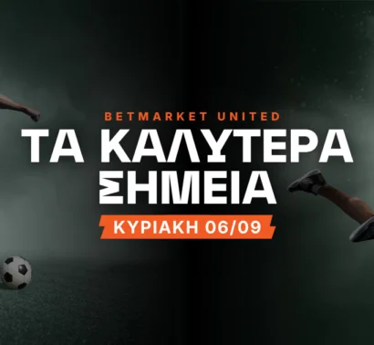 Η έδρα της Έβερτον και ο Ραφίνια
