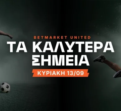 Τα δικαιώματα της Παρί και το ψαγμένο στην Β' Νορβηγίας