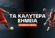 Ο on fire Ραφίνια στο 4.50 και το Combo του Άγιαξ