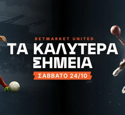 Τρεις τριπλασιασμοί και anytime scorer σε φόρμα