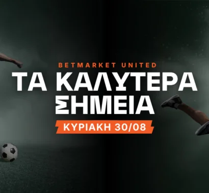 Η υπερβολή στην απόδοση του ΟΦΗ και τα δικαιώματα της Γιουνάιτεντ