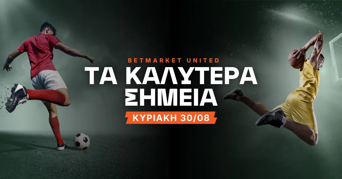 Στοίχημα Κυριακή (30/08/2026): Ανάλυση Και Σημεία