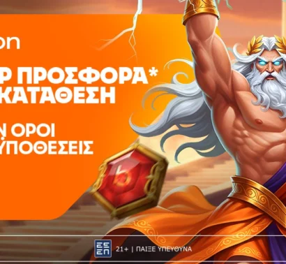 Betsson: Σούπερ προσφορά* χωρίς κατάθεση για όλη την εβδομάδα!