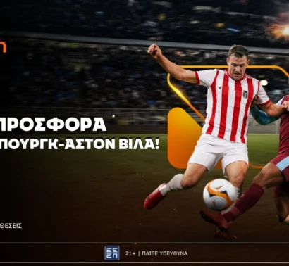 Betsson: Σούπερ προσφορά* στον τελικό του Γιουρόπα Λιγκ!
