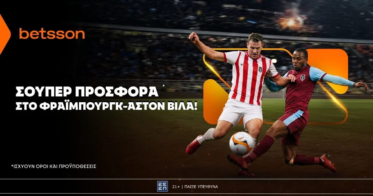 Betsson: Σούπερ προσφορά* στον τελικό του Γιουρόπα Λιγκ!
