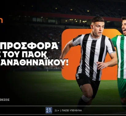 Betsson: Σούπερ προσφορά στα ματς των ΠΑΟΚ και Παναθηναϊκού!