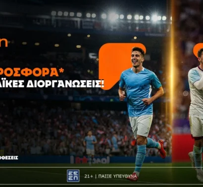 Betsson: Σούπερ προσφορά* στις ευρωπαϊκές διοργανώσεις!