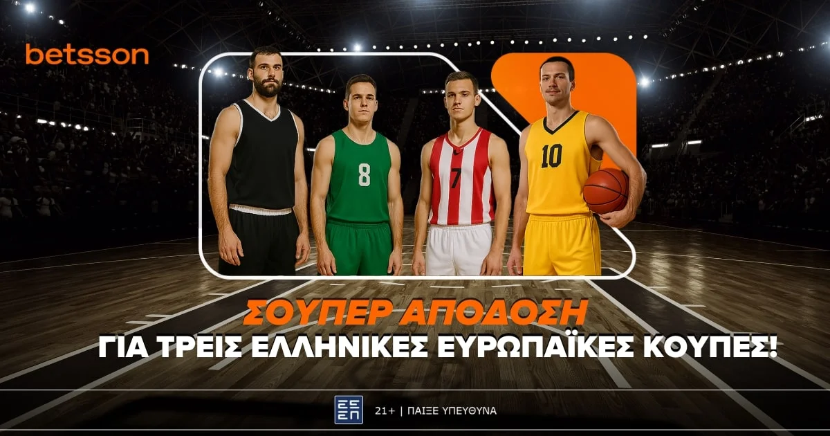 Betsson: Σούπερ απόδοση για να πάρουν ευρωπαϊκό τρεις ελληνικές ομάδες στο μπάσκετ!
