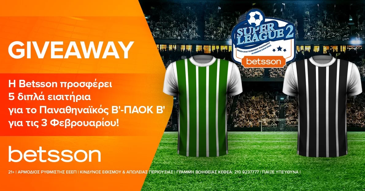 Η Betsson σε στέλνει στο Παναθηναϊκός Β’-ΠΑΟΚ Β’!