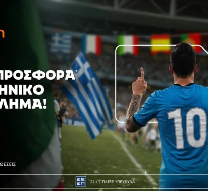 Betsson: Σούπερ προσφορά* στο Ελληνικό πρωτάθλημα