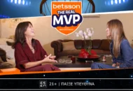 Μάσα Φασούλα στο The Real MVP της Betsson: Η ζωή με τον Παναγιώτη και η πορεία της Μαριέλλας