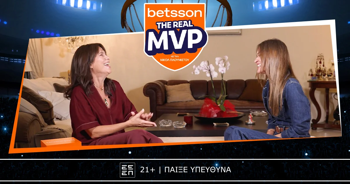 Μάσα Φασούλα στο The Real MVP της Betsson: Η ζωή με τον Παναγιώτη και η πορεία της Μαριέλλας