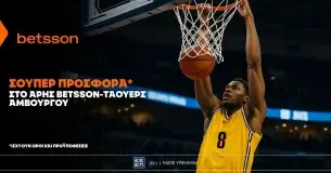 Betsson: Σούπερ προσφορά* στο Άρης Betsson – Τάουερς!