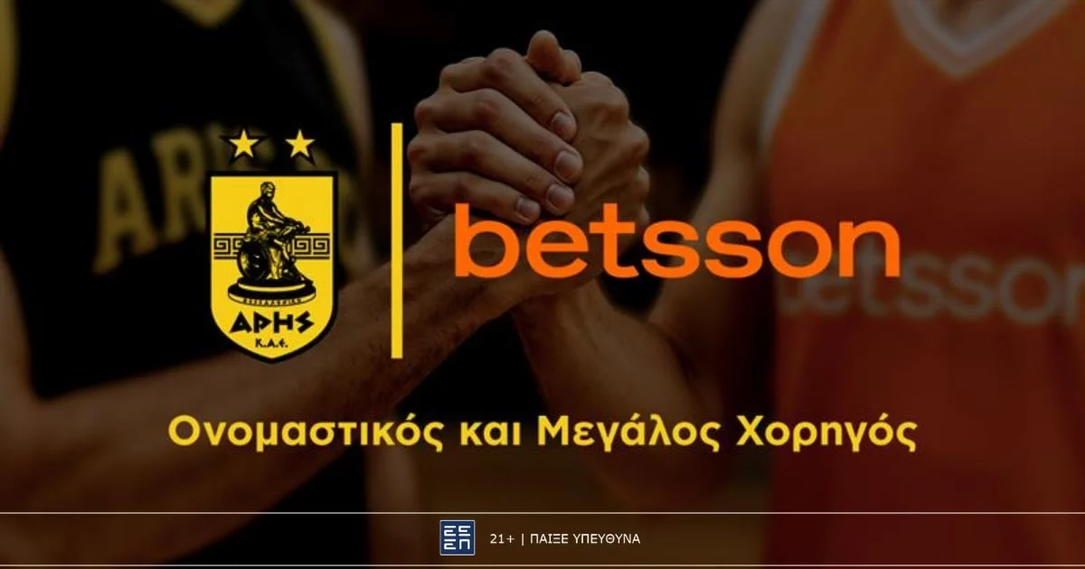 Betsson: Ονομαστικός και Μεγάλος Χορηγός της ΚΑΕ Άρης