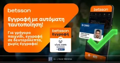 Η Betsson φέρνει την Γρήγορη Εγγραφή με αυτόματη Viva Ταυτοποίηση μέσω gov.gr και αλλάζει το παιχνίδι!