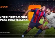 Betsson: Σούπερ προσφορά στο Μπαρτσελόνα – Ρεάλ Μαδρίτης!