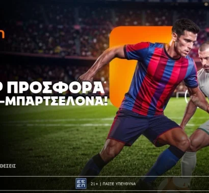 Betsson: Σούπερ προσφορά στο Μπαρτσελόνα – Ρεάλ Μαδρίτης!