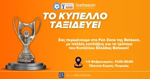 Το τρόπαιο του Κυπέλλου Ελλάδας Betsson ταξιδεύει στον Πειραιά