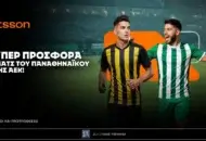 Betsson: Σούπερ προσφορά* στα ματς των ΠΑΟ και ΑΕΚ!