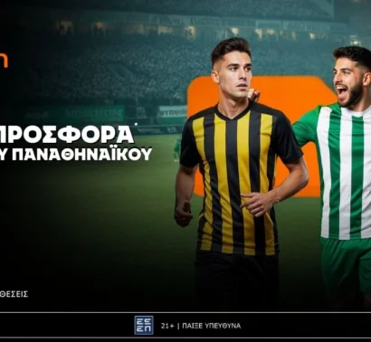 Betsson: Σούπερ προσφορά* στα ματς των ΠΑΟ και ΑΕΚ!