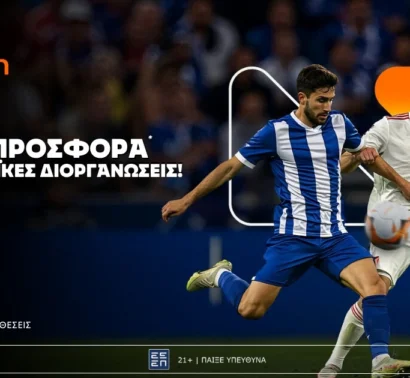Betsson: Σούπερ προσφορά* στις ευρωπαϊκές διοργανώσεις!