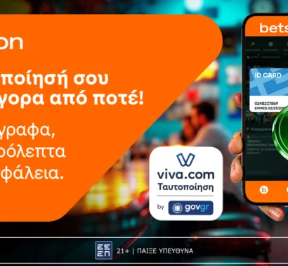 Η Betsson, μαζί με τη Viva, προσφέρουν ταυτοποίηση μέσω gov.gr – Χωρίς έγγραφα, πιο γρήγορα από ποτέ, με απόλυτη ασφάλεια!