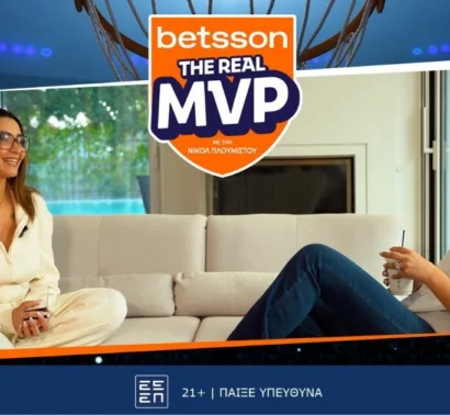 Betsson: Ο Ματίας δεν ήθελε να πάρει τα φάρμακά του, για να νιώθει τον πόνο στο πόδι του