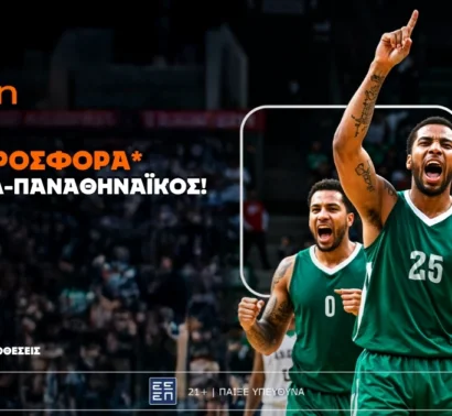 Betsson: Σούπερ προσφορά* στο Χάποελ Τελ Αβίβ – Παναθηναϊκός!