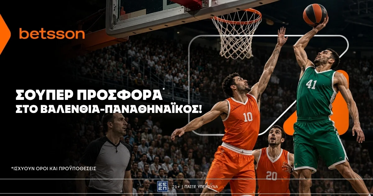 Betsson: Σούπερ προσφορά* στο Βαλένθια – Παναθηναϊκός!