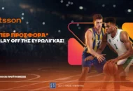 Betsson: Σούπερ προσφορά* στα πλέι-οφς της Ευρωλίγκας!