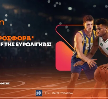 Betsson: Σούπερ προσφορά* στα πλέι-οφς της Ευρωλίγκας!