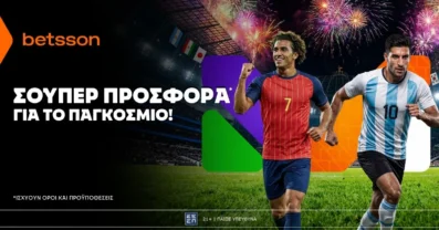 Betsson: Σούπερ προσφορά στον τελικό του Παγκοσμίου Κυπέλλου!