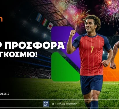 Betsson: Σούπερ προσφορά στον τελικό του Παγκοσμίου Κυπέλλου!