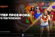 Betsson: Σούπερ προσφορά στο Παγκόσμιο!
