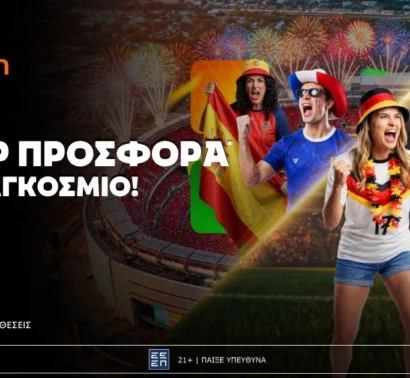 Betsson: Σούπερ προσφορά στο Παγκόσμιο!