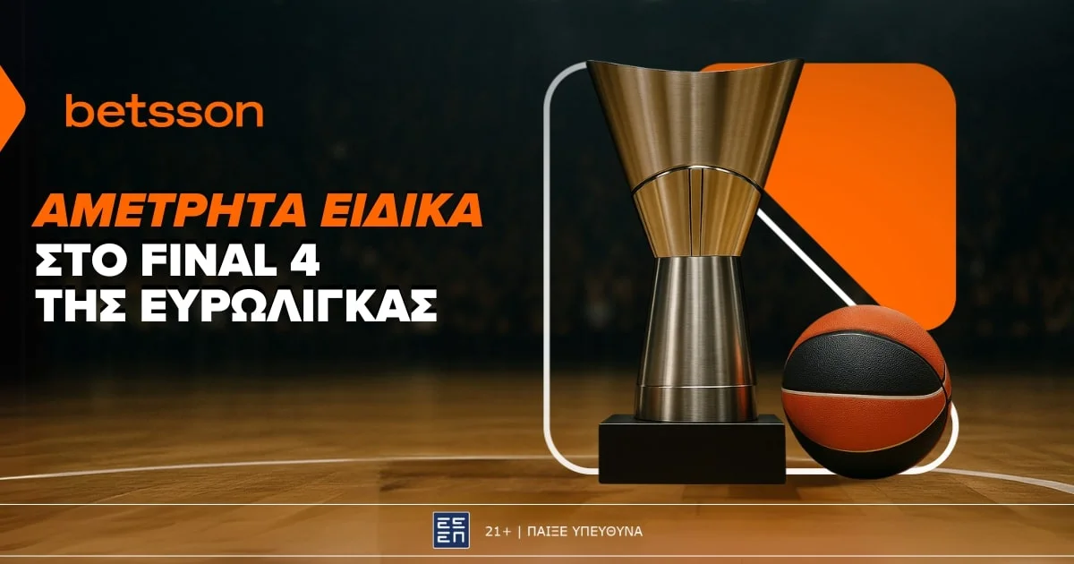 Betsson: Με αμέτρητα ειδικά στοιχήματα για το Final Four της Euroleague