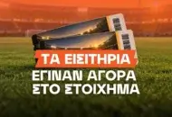 Απίστευτο: Η νέα αγορά στοιχήματος με τα εισιτήρια στους αγώνες της Ελλάδας!
