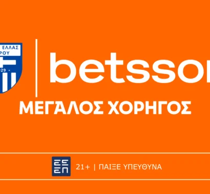 Η Betsson γίνεται Μεγάλος Χορηγός της Ελλάς Σύρου