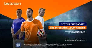 Betsson:  Σούπερ προσφορές* στις Ευρωπαϊκές Διοργανώσεις