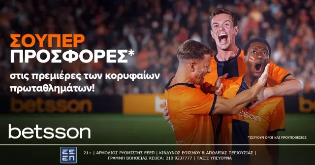 Betsson: Η Ευρώπη παίζει μπάλα με σούπερ προσφορά*