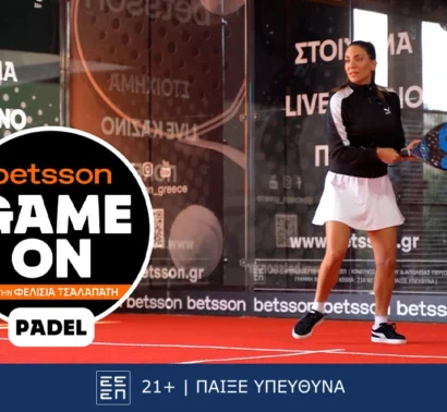 Betsson: Game On – Η Φελίσια Τσαλαπάτη μαθαίνει τα μυστικά του Padel από τον Βασίλη Καραμπέτσο (vid)