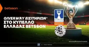 Betsson: Giveaway Εισιτηρίων για το Κύπελλο Ελλάδας Betsson χωρίς την προϋπόθεση κατάθεσης!