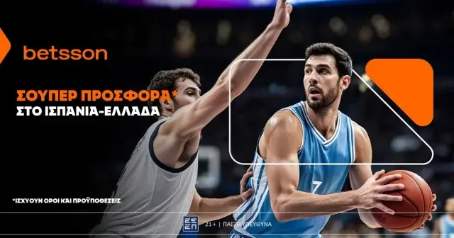 Betsson: Σούπερ Προσφορά* στο Ελλάδα – Ισραήλ!
