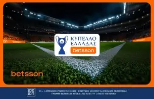 Η κλήρωση της League Phase του Κυπέλλου Ελλάδας Betsson με Σούπερ Αποδόσεις στην Betsson (4/9)