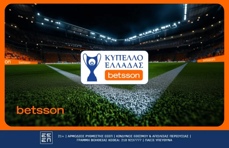 Η κλήρωση της League Phase του Κυπέλλου Ελλάδας Betsson με Σούπερ Αποδόσεις στην Betsson (4/9)