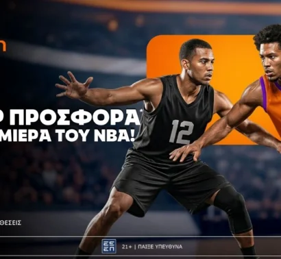 Betsson: Σούπερ προσφορά στην πρεμιέρα του ΝΒΑ!